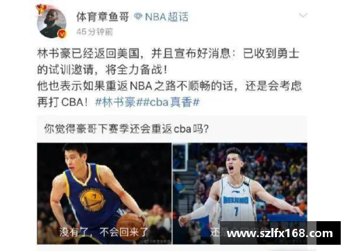 JDB电子官方网站林书豪在社交媒体晒出与勇士队友们合影，开启新赛季征程