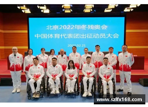 JDB电子官方网站第三届冬青奥会中国体育代表团成立，迎接冰雪盛宴 - 副本